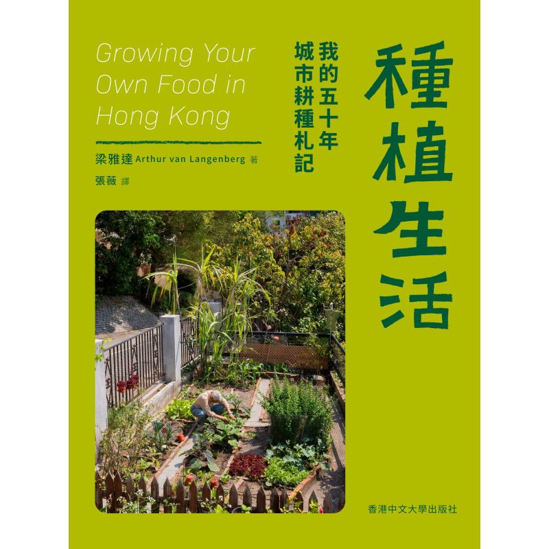 식물에 생명을 주기 위한 노트: 내 50년간의 도시 농 - Urban Farming Life 리뷰 및 가격